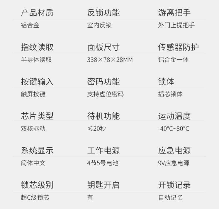 浩宇兴智能锁 滑盖指纹锁密码锁电子锁
