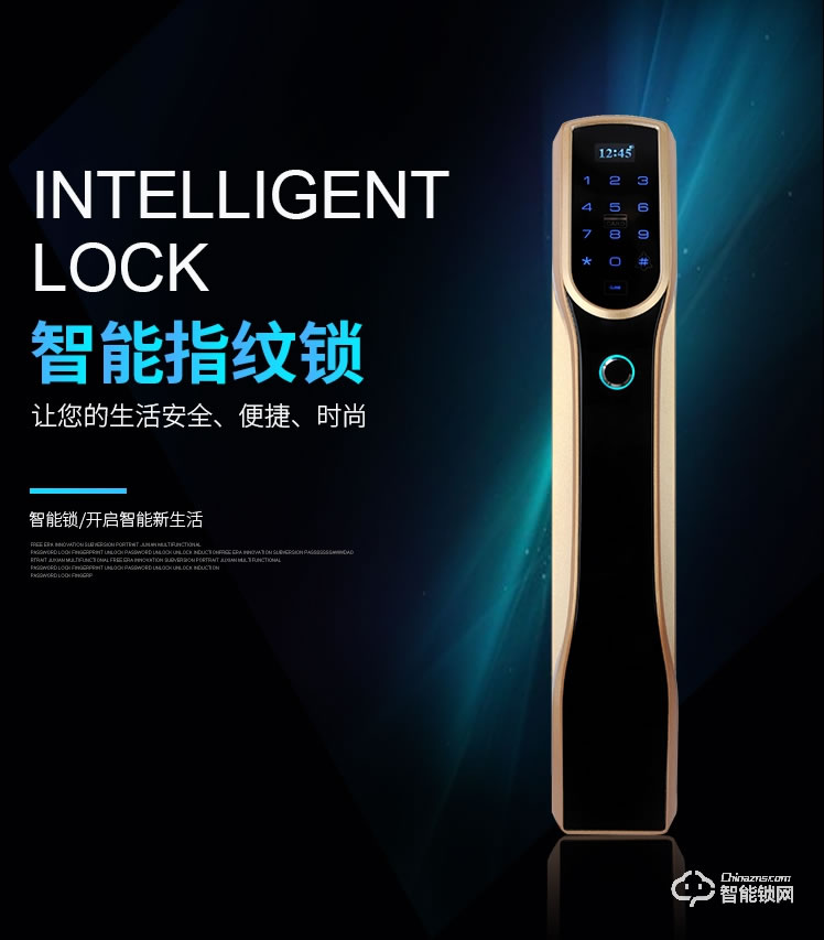 久富智能锁 全自动指纹锁 智能门智能密码锁