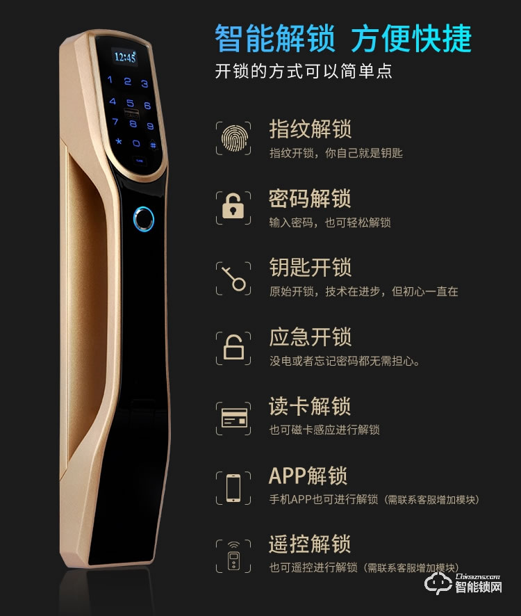 久富智能锁 全自动指纹锁 智能门智能密码锁