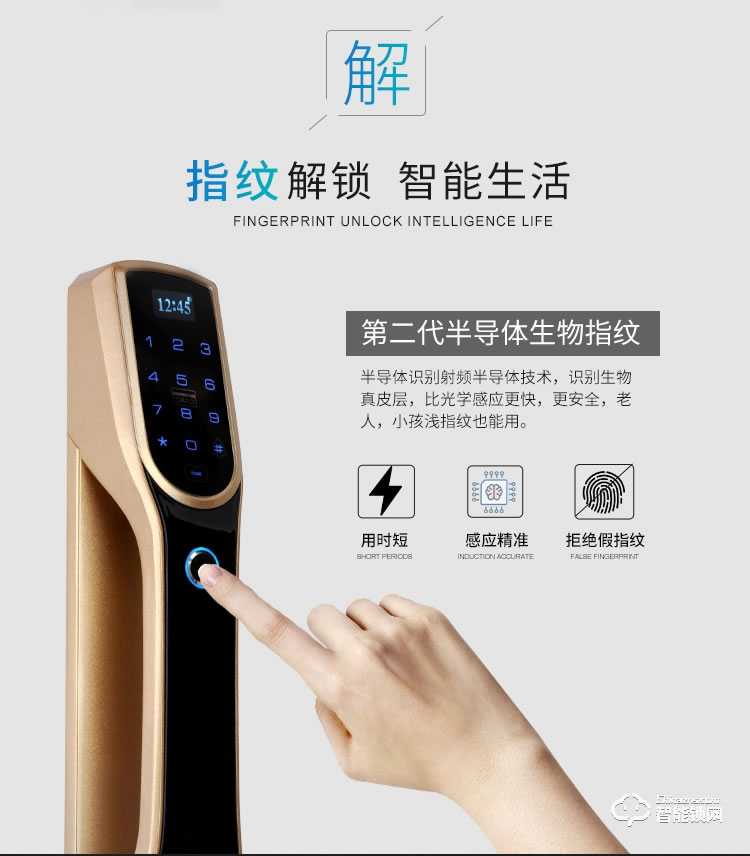 久富智能锁 全自动指纹锁 智能门智能密码锁