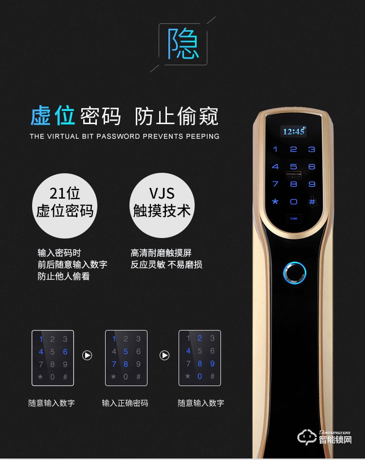 久富智能锁 全自动指纹锁 智能门智能密码锁