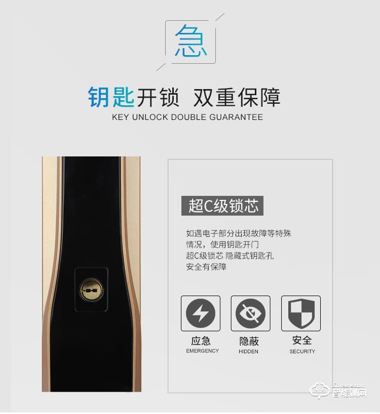 久富智能锁 全自动指纹锁 智能门智能密码锁