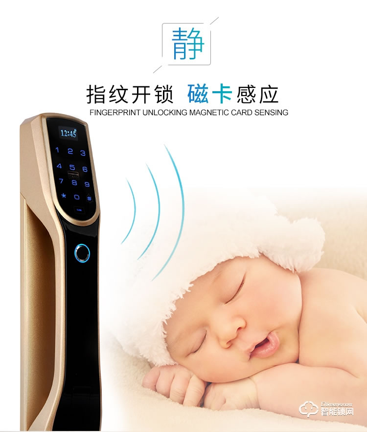 久富智能锁 全自动指纹锁 智能门智能密码锁
