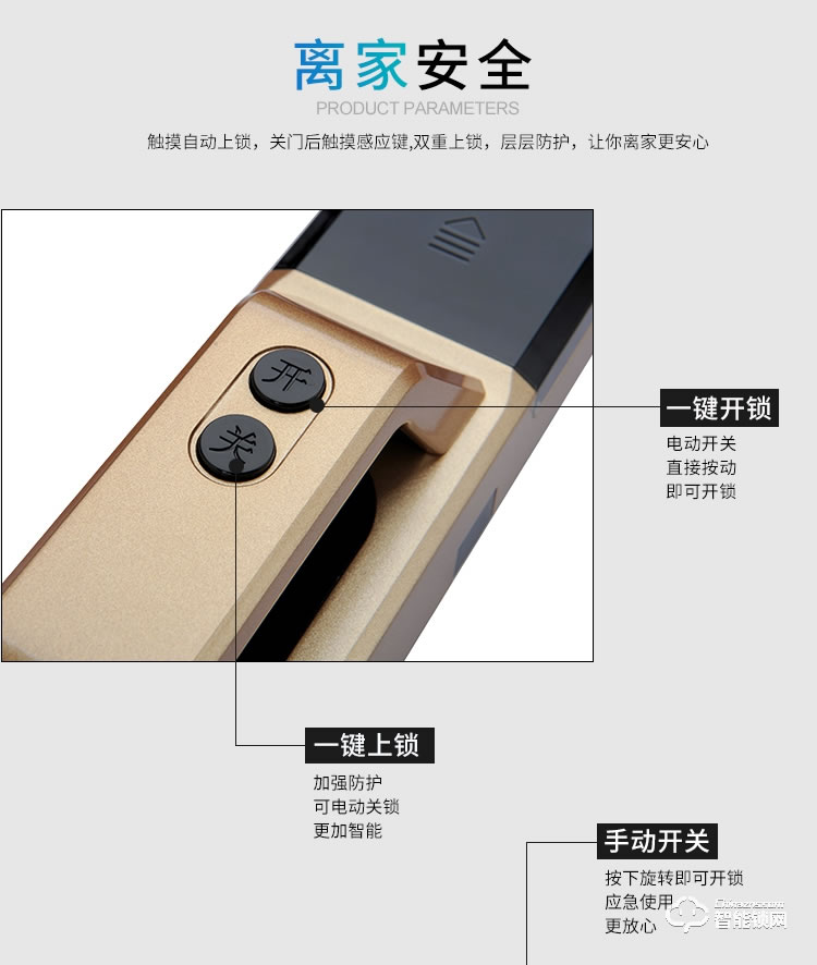 久富智能锁 全自动指纹锁 智能门智能密码锁