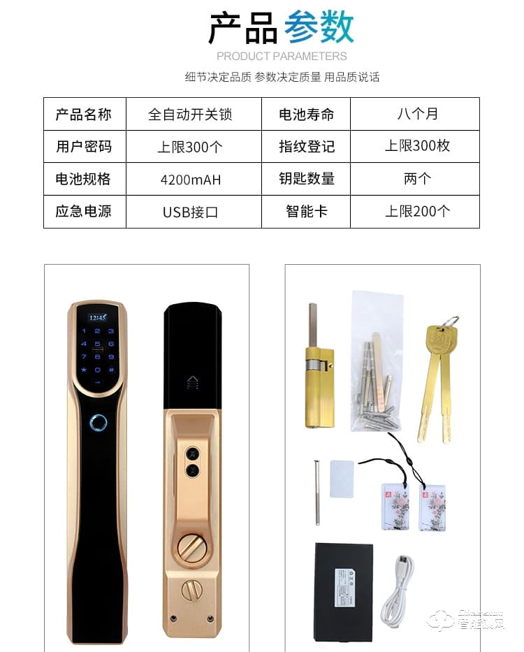 久富智能锁 全自动指纹锁 智能门智能密码锁