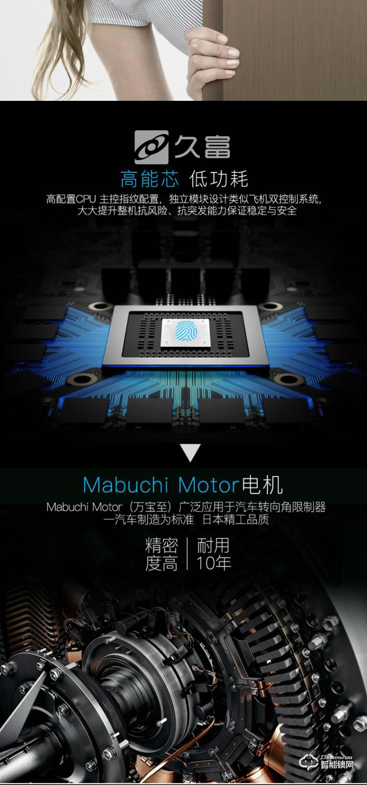 久富智能锁 全自动指纹锁 家用防盗门密码锁
