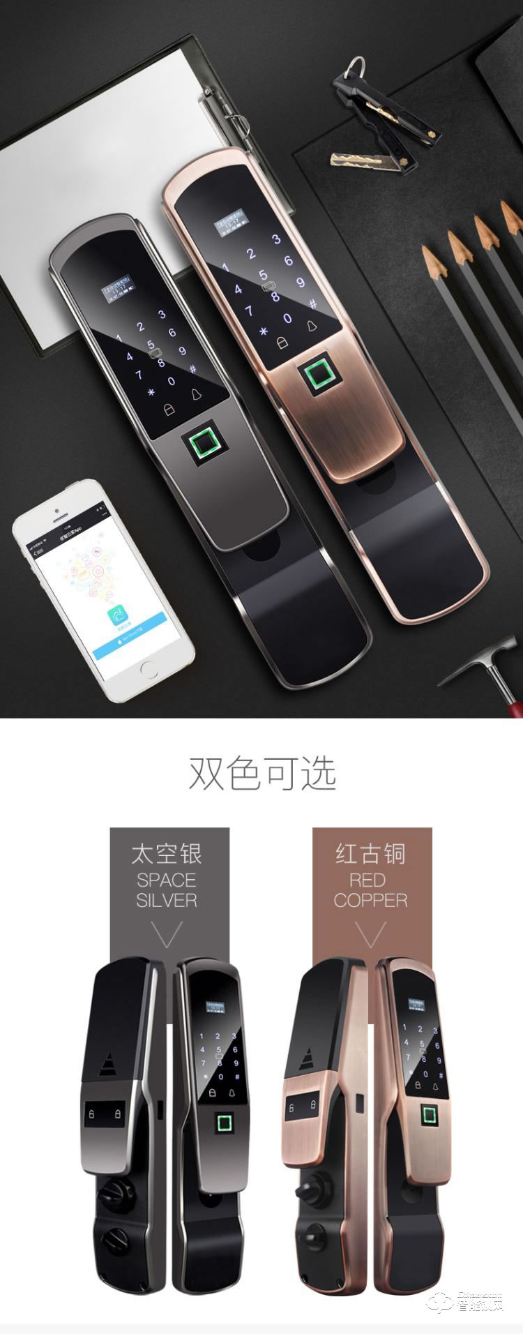 久富智能锁 全自动指纹锁 家用防盗门密码锁