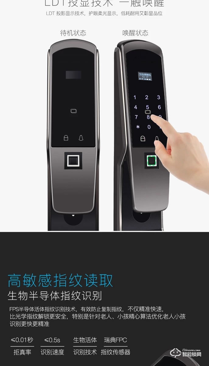 久富智能锁 全自动指纹锁 家用防盗门密码锁