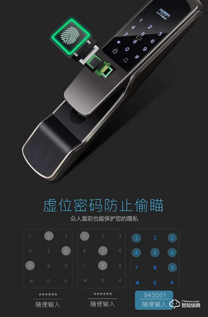 久富智能锁 全自动指纹锁 家用防盗门密码锁