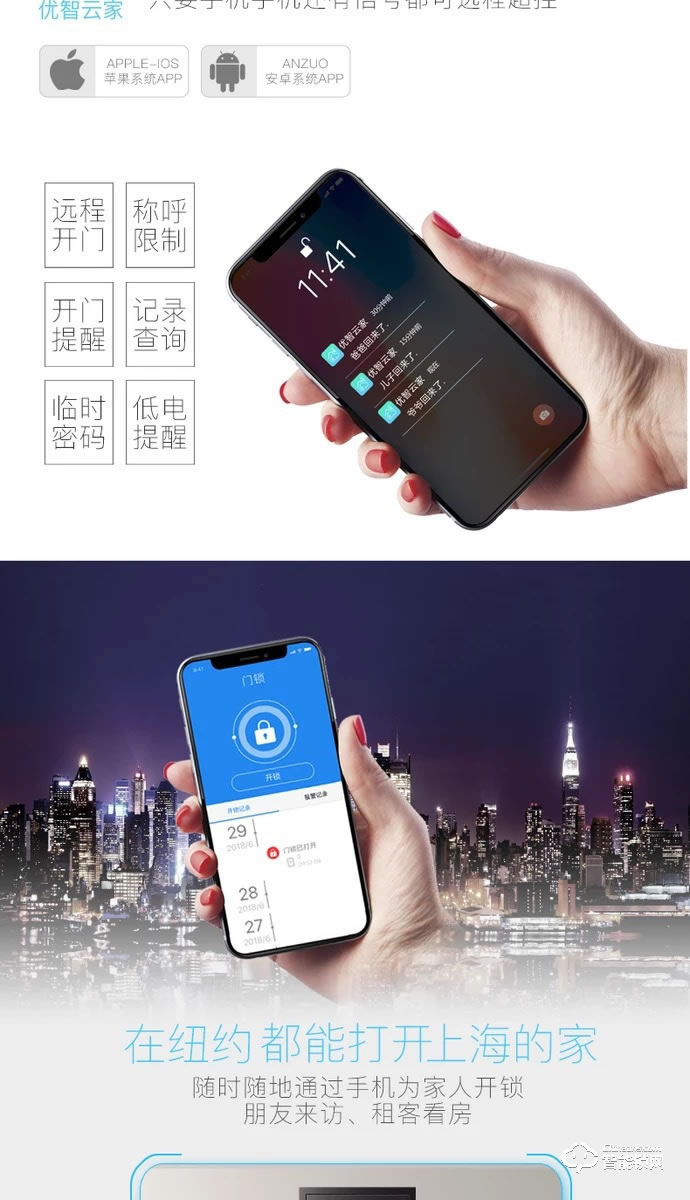 久富智能锁 全自动指纹锁 家用防盗门密码锁