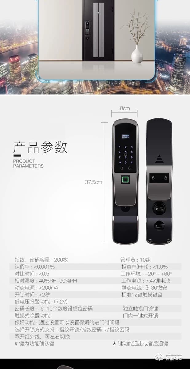 久富智能锁 全自动指纹锁 家用防盗门密码锁