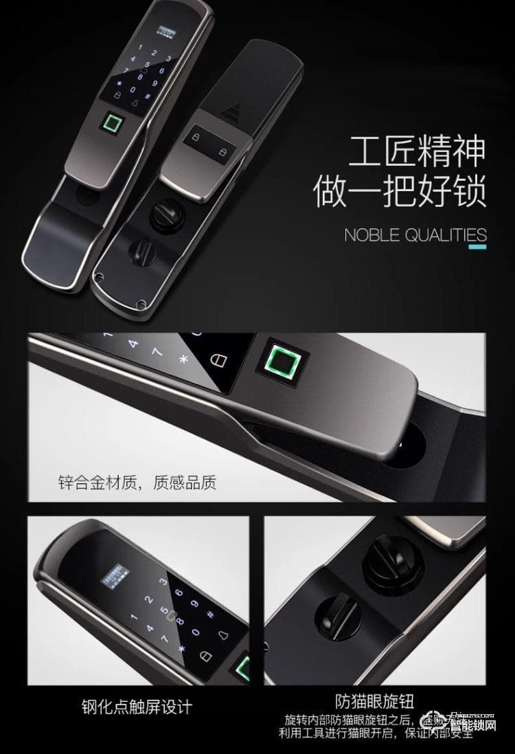 久富智能锁 全自动指纹锁 家用防盗门密码锁