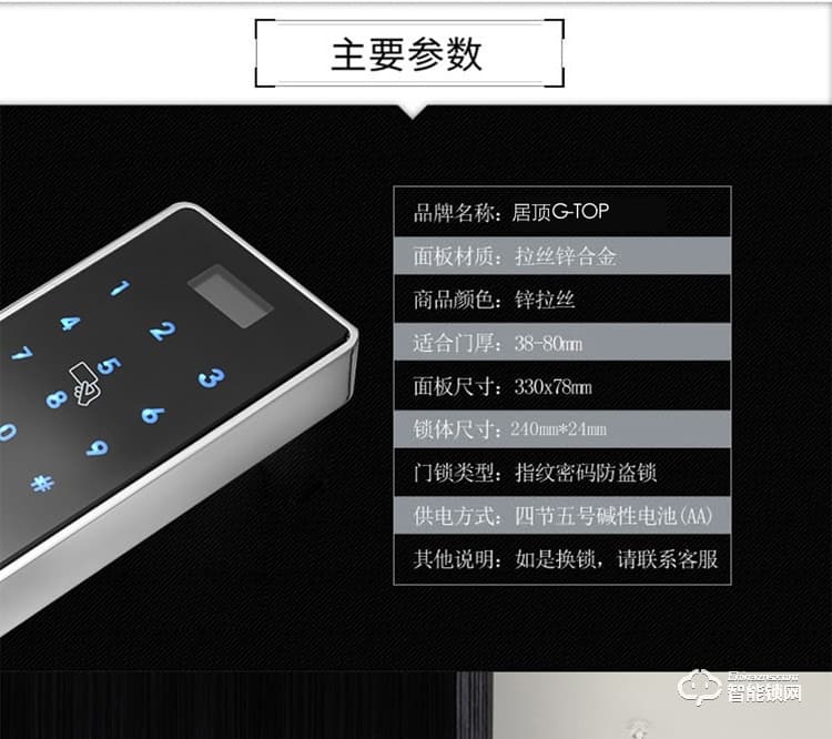 居顶指纹锁 家用防盗门锁智能电子感应锁