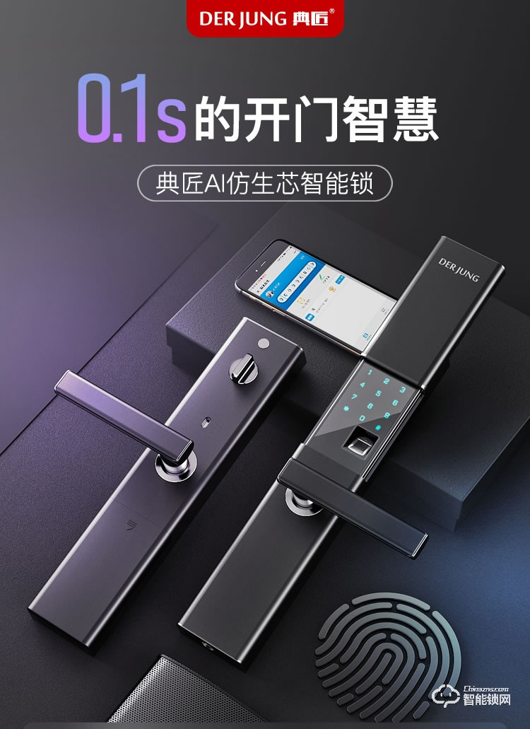 典匠智能锁 D6032家用防盗门滑盖智能锁电子锁密码锁