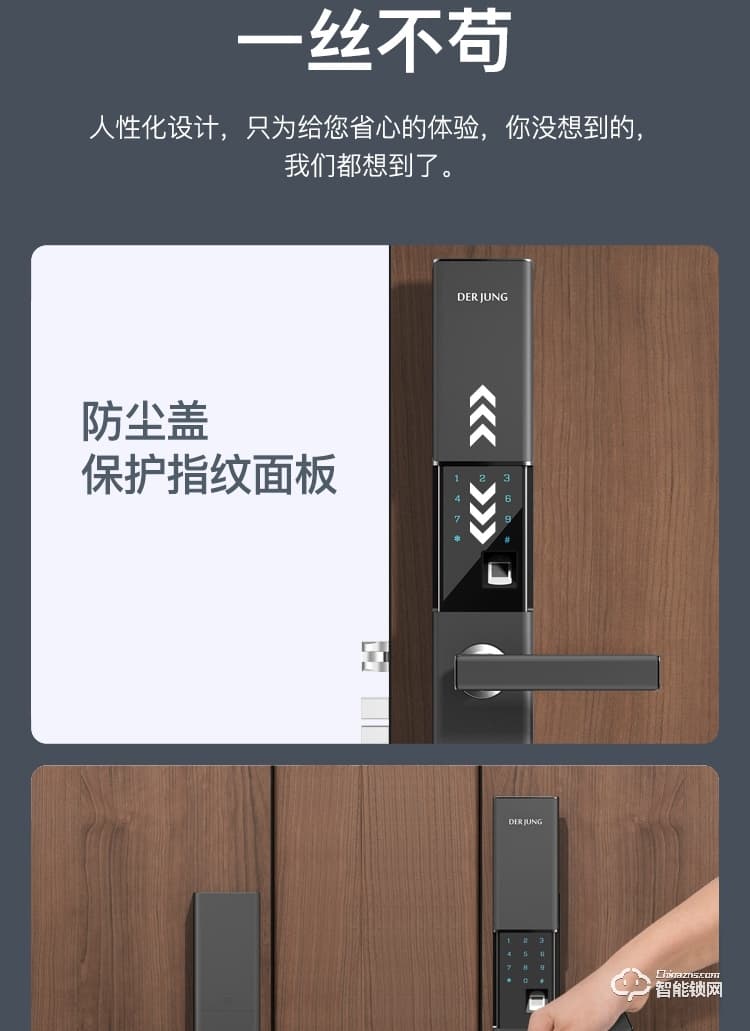 典匠智能锁 D6032家用防盗门滑盖智能锁电子锁密码锁
