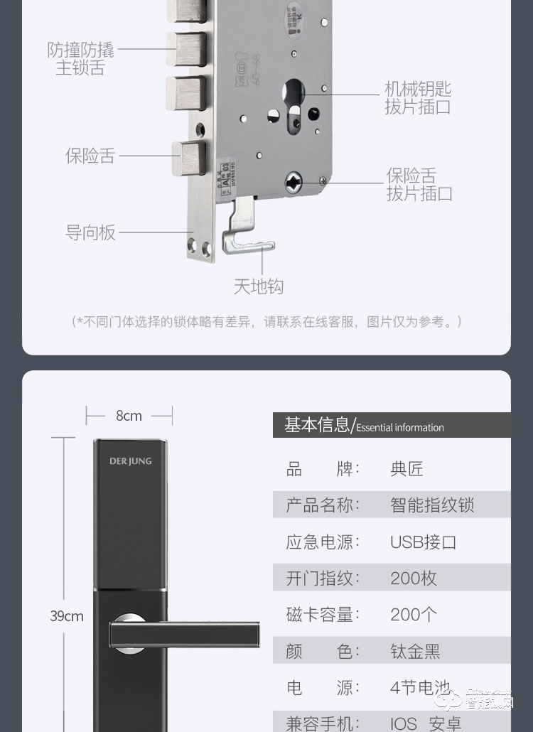 典匠智能锁 D6032家用防盗门滑盖智能锁电子锁密码锁