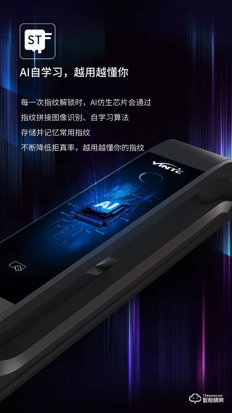 因特智能锁 V80家庭专用全自动指纹智能锁