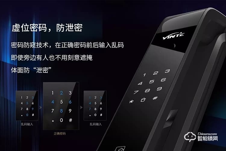 因特智能锁 V80家庭专用全自动指纹智能锁