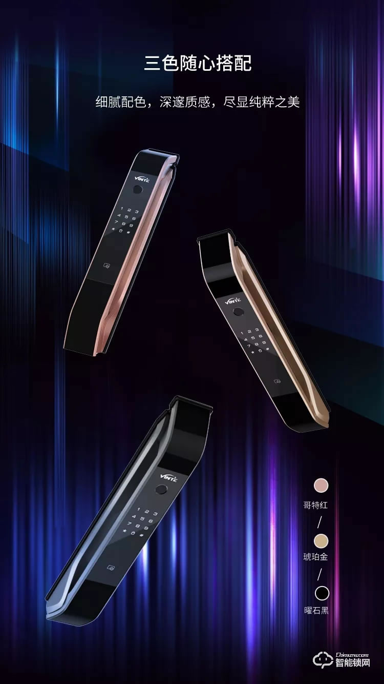 因特智能锁 V80家庭专用全自动指纹智能锁