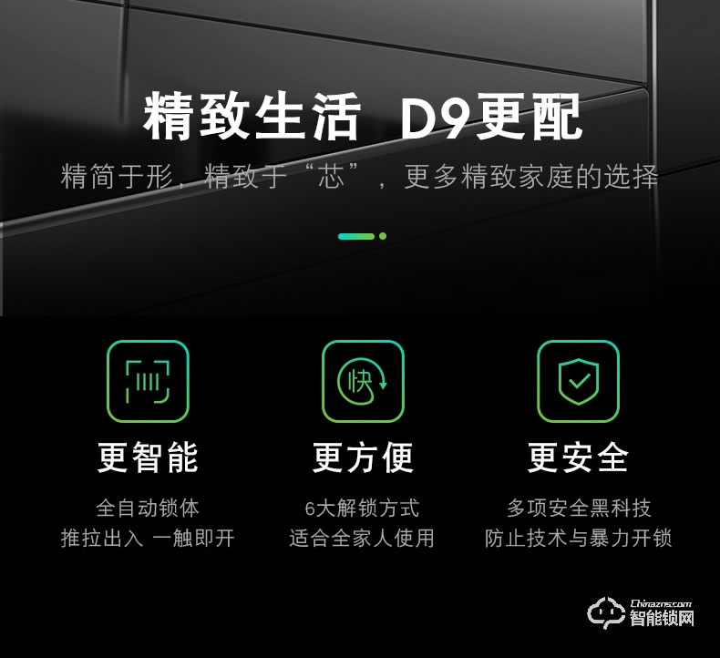 典匠智能锁 D9全自动推拉式智能指纹锁