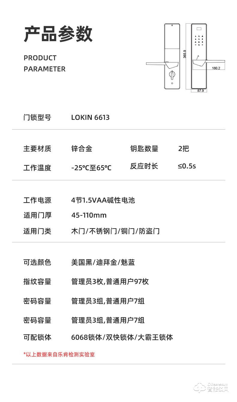 乐肯智能锁 6613入户指纹锁智能门锁电子锁