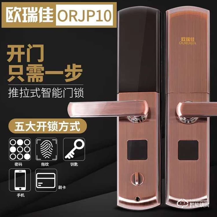 欧瑞佳滑盖智能锁 P10防尘防水防撬 游离把手