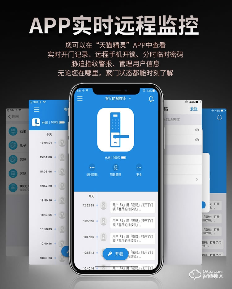赛克仕智能锁 JP02一握即开 远程控制智能锁