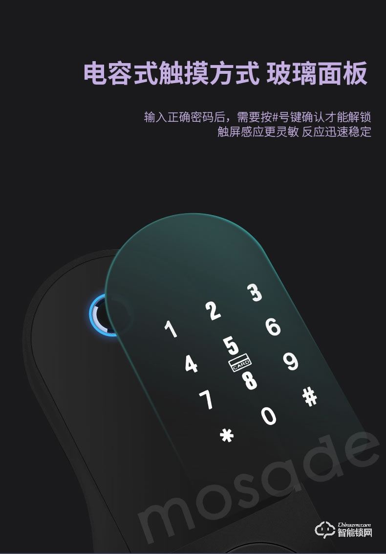 摩萨迪智能锁 MIC-111电控锁免布线公寓锁