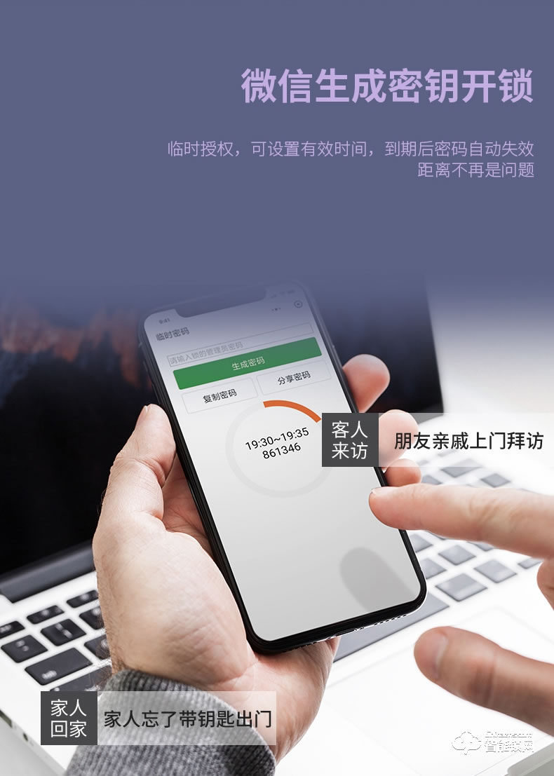 摩萨迪智能锁 MIC-111电控锁免布线公寓锁