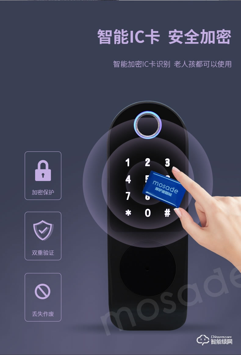 摩萨迪智能锁 MIC-111电控锁免布线公寓锁