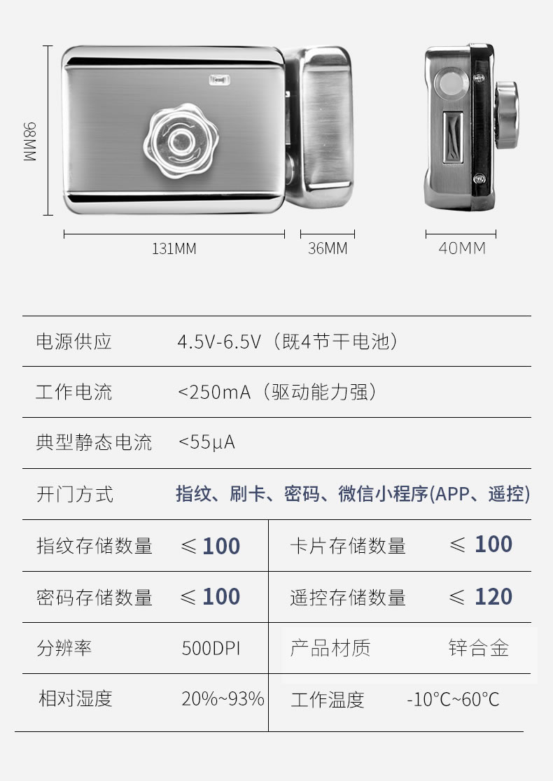 摩萨迪智能锁 MIC-111电控锁免布线公寓锁