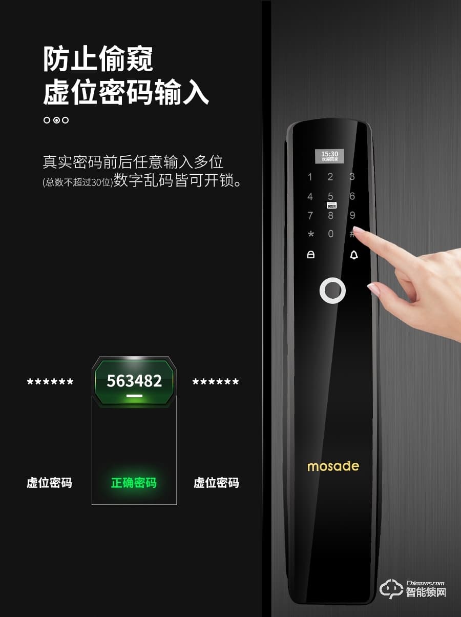 摩萨迪智能锁 MLA-007全自动智能联动家电指纹锁