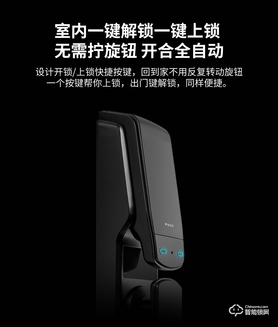 摩萨迪智能锁 MLA-007全自动智能联动家电指纹锁