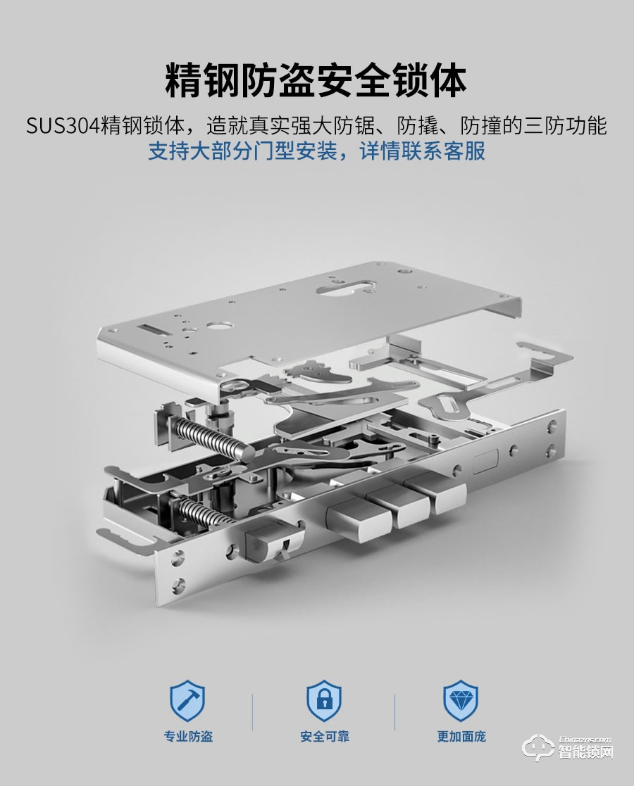 摩萨迪智能锁 MLA-007全自动智能联动家电指纹锁