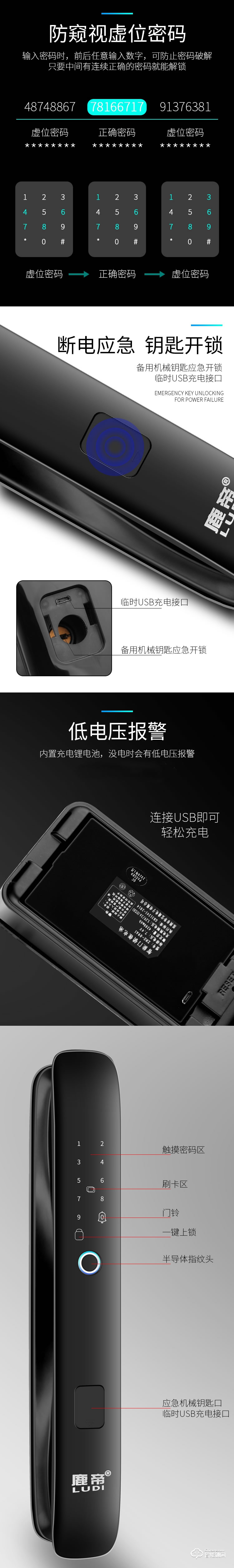 鹿帝智能锁 LD尊享版全自动智能门锁