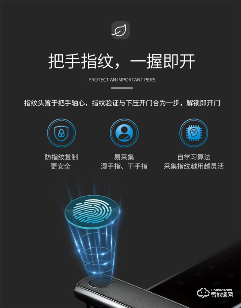 亚太天能智能锁 T52h家用防盗门电子密码锁