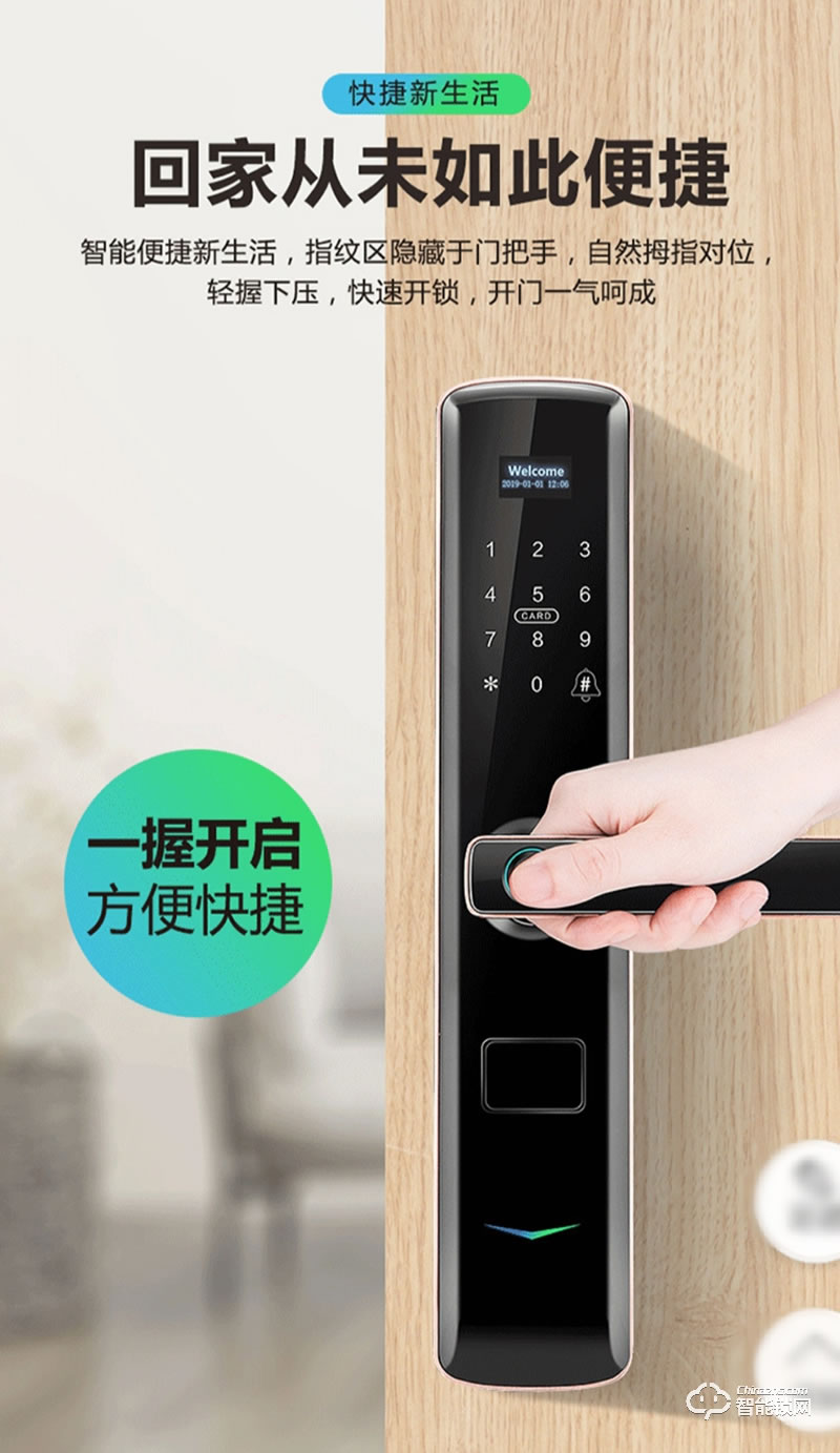唐人街智能锁 H16一握开家用防盗门锁