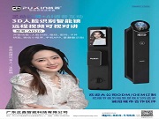 普鑫源头工厂出品，AI 520智能锁，解锁家门安全便捷新姿势