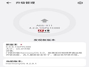 华为智能门锁系列开启鸿蒙 5.0.0.1 版本升级，新增实时视频界面远程开锁功能